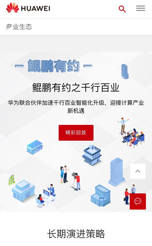 亞聯發(fā)展與華為鯤鵬合作邁入聯合測試階段，開拓信息技術新前景