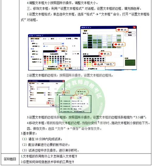 小學(xué)信息技術(shù)《計算機的組成》教學(xué)設(shè)計