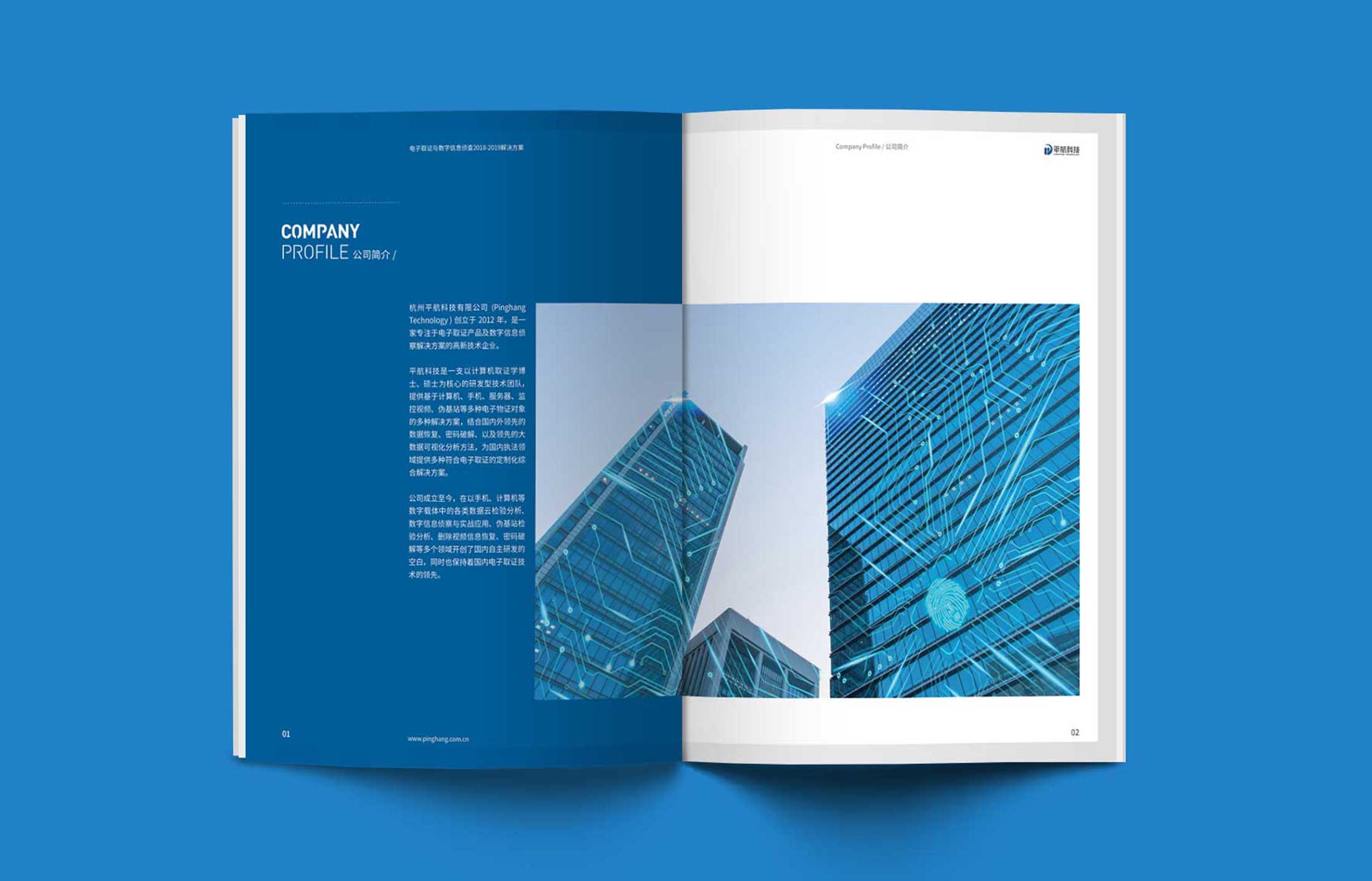 濱江區科技公司畫冊設計 創新與視覺的完美融合