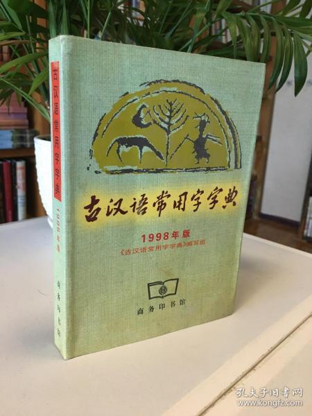 全部商品 貴陽五之堂書店 孔夫子舊書網