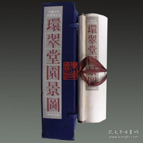 《環翠堂園景圖》 徽州版畫的藝術瑰寶
