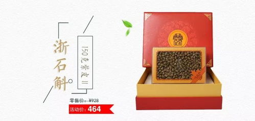 5折暖心價勁爆來襲，胡慶余堂雙十一特惠就是這么給力 紹德堂
