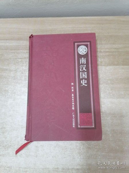 全部商品 學海堂懷舊書屋 孔夫子舊書網