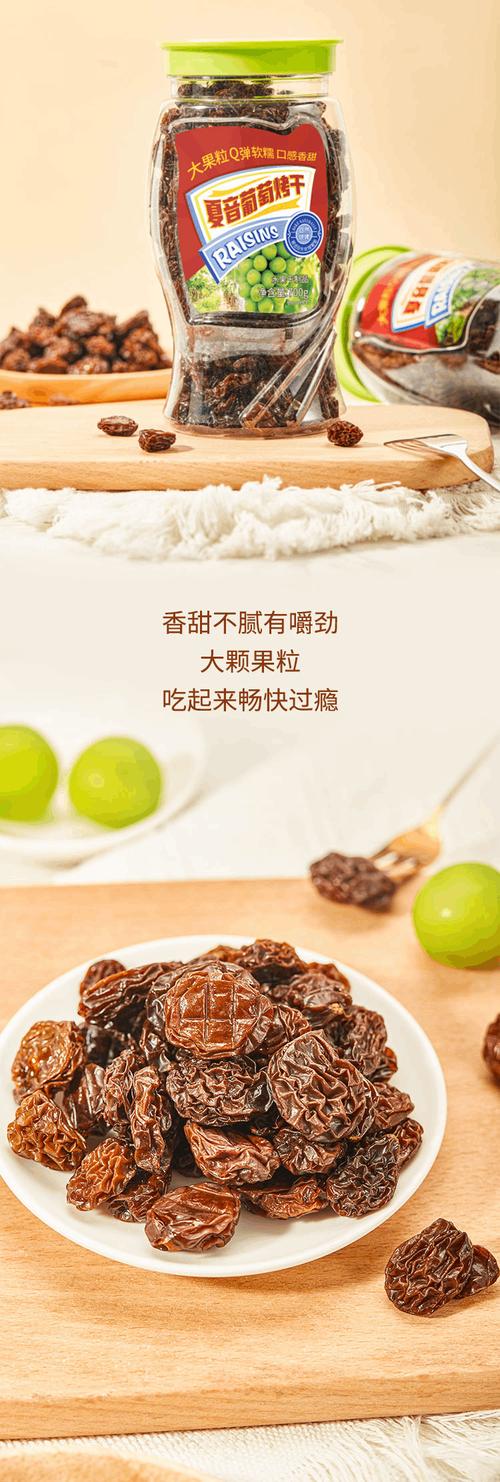 代購山姆夏音葡萄烤干700g紹德堂 嘗鮮評測與購買指南