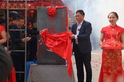 白塔吳氏(紹德堂)舉行第七批文物保護單位暨和興亭揭牌儀式、重興慶成20周年典禮大會