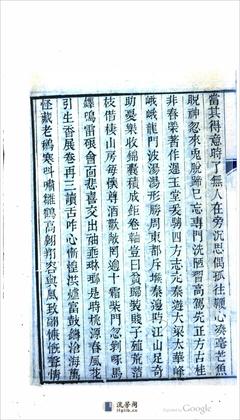紹德堂詩鈔